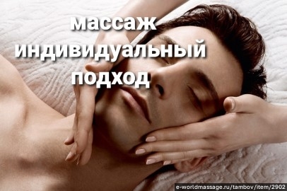 массажистка Екатерина