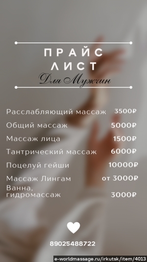 массажистка Кристина 