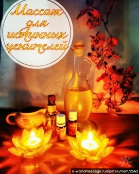 массажистка Анастасия
