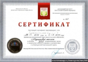 массажистка Виктория В