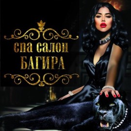 салон массажа Багира