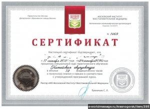 массажистка Виктория В