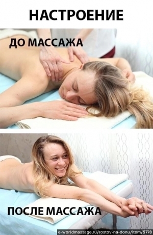 массажист Александр 