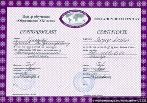 массажист Сергей