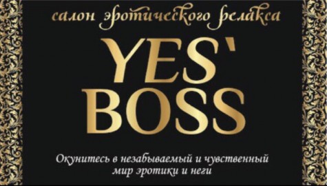салон массажа YES BOSS