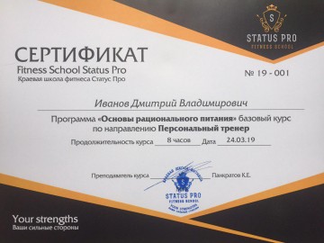массажист Дмитрий