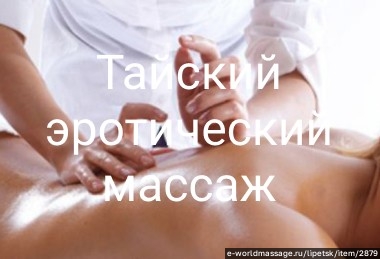 массажистка Вера
