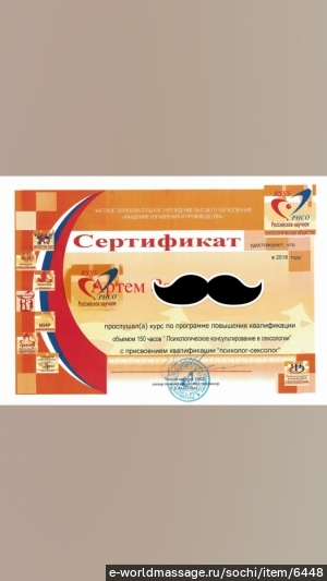 массажист Артем 