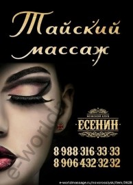 салон массажа Клуб 
