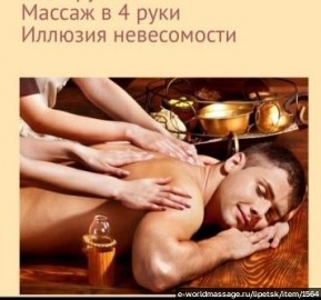 массажистка Юлия