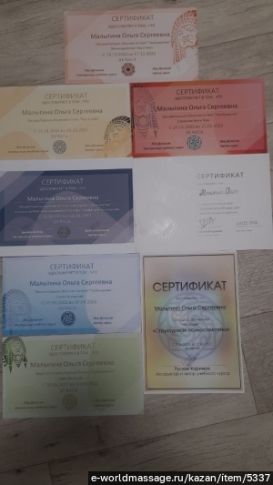 массажистка Ольга