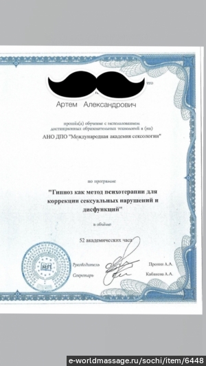 массажист Артем 